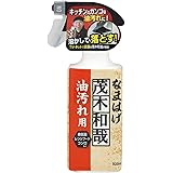 茂木和哉 油汚れ用洗剤 「 なまはげ 」 320ml (キッチンの頑固な汚れ 溶かして落とす! )