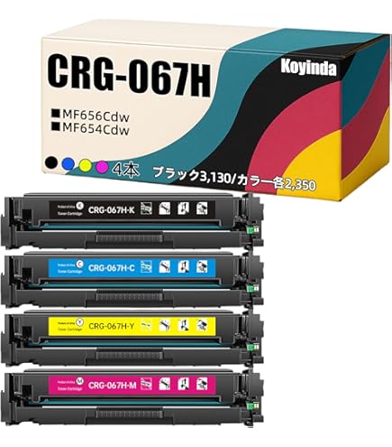Amazon.co.jp: キヤノン用 CRG-067H 大容量 互換トナーカートリッジ 4