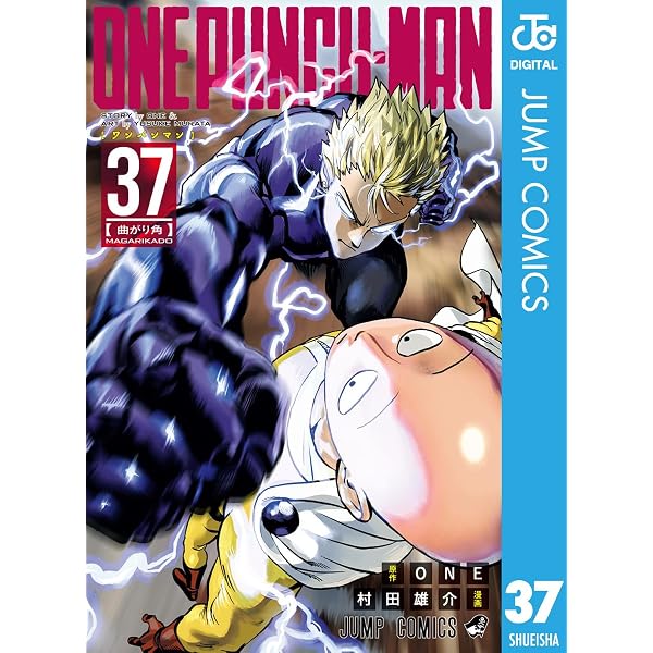 Amazon.co.jp: ワンパンマン 36 (ジャンプコミックスDIGITAL) eBook