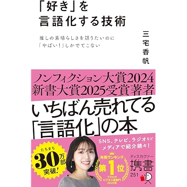 Amazon.co.jp ほしい物ランキング: ディスカヴァー携書 で、ほしい物