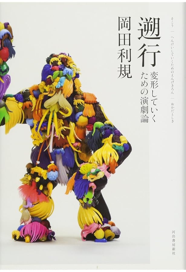 Amazon.co.jp: わたしたちに許された特別な時間の終わり (新潮文庫