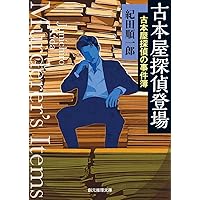 せどり男爵数奇譚 梶山季之　限定　サイン　署名 革装 せどり男爵数奇譚 (ちくま文庫 か 33-1) | 梶山 季之 |本 | 通販