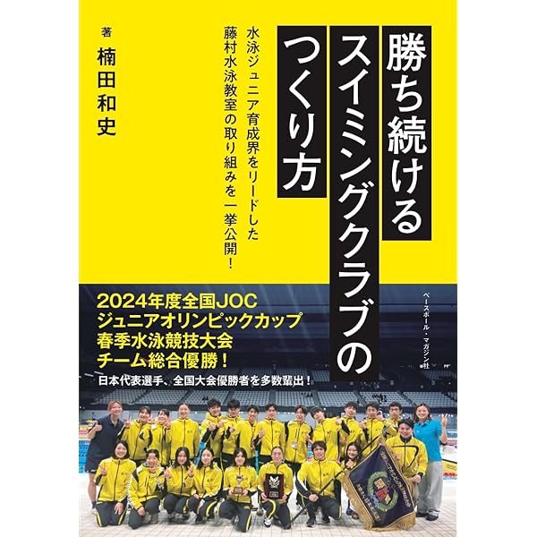 【絶版本】スイミング・ファステスト スイミング・ファステスト | E.W. マグリシオ, Maglischo,Ernest W
