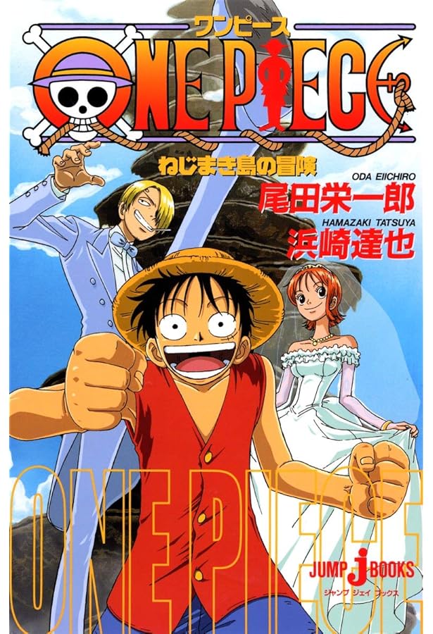 未開封　ONE PIECE デッドエンドの冒険　下敷き 未開封 ONE PIECE デッドエンドの冒険 下敷き Amazon.co.jp: ONE PIECE