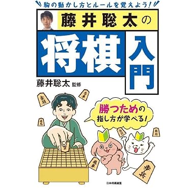 将棋　参考書　まとめ売り19冊 Amazon.co.jp 売れ筋ランキング: 将棋 の中で最も人気のある商品です