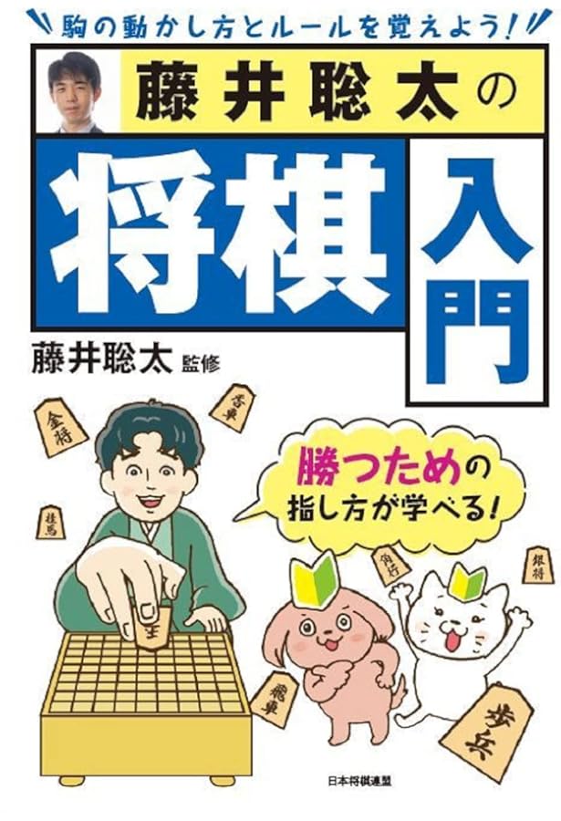 Amazon.co.jp: 詰将棋入門 : 森 信雄: 本