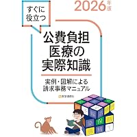 今日の診断指針 ポケット判 第9版 | 永井 良三 |本 | 通販 | Amazon