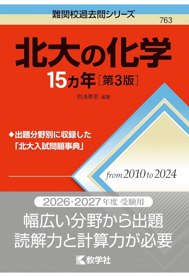 青本　北海道大学　理系　前期日程　2008年～2022年　15年分　駿台予備学校 青本 北海道大学 理系 前期日程 2008年～2022年 15年分 駿台予備
