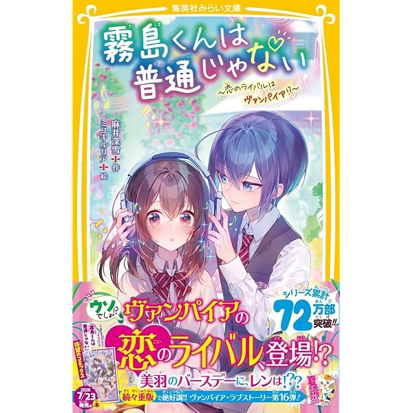 Amazon.co.jp: 地縛少年 花子くん(19) (Gファンタジーコミックス