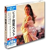 ピュア 杏里 ベスト FLZZ-1002-KS