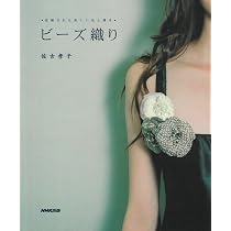 クリムト「踊り子」　ビーズ織りアート ハンドメイド Amazon.co.jp: ビーズ織り: 洗練された美しい色と輝き : 佐古 孝子: 本
