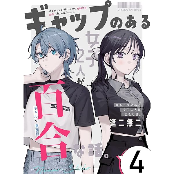 Amazon.co.jp: HAPPY百合セット (百合コレ) eBook : やナい: Kindleストア