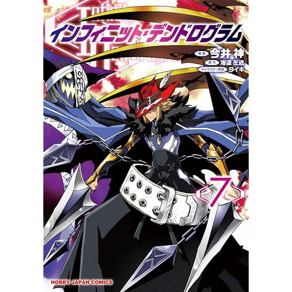 全巻セット【中古】DVD▼インフィニット・デンドログラム(6枚セット)第1話～第13話 最終 レンタル落ち 515vrNVBDaL._UF350,350_QL50_.jpg