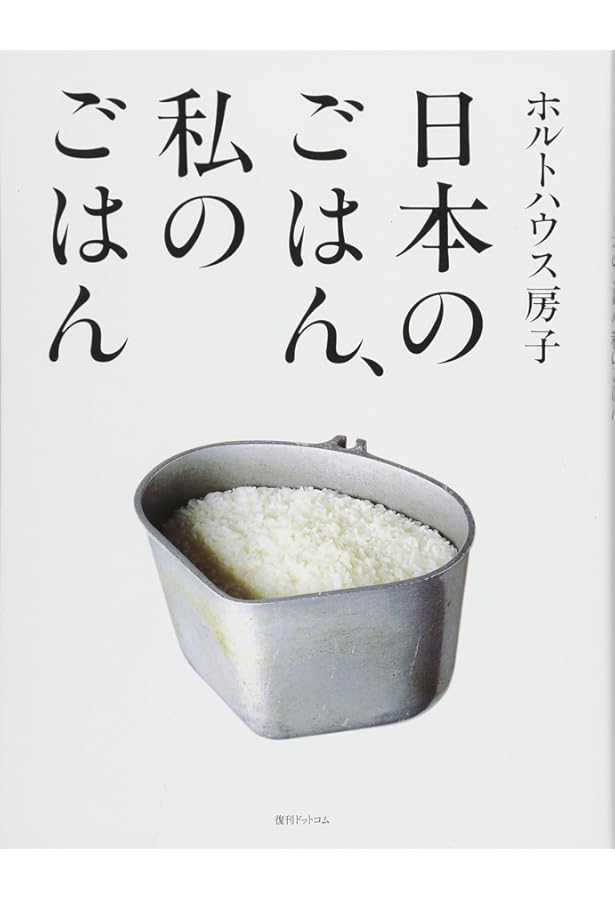 ホルトハウス房子のお菓子 | ホルトハウス 房子 |本 | 通販 | Amazon
