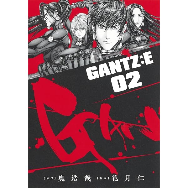 GANTZ:E 1 (ヤングジャンプコミックス) | 花月 仁, 奥 浩哉 |本 | 通販
