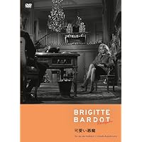 Amazon.co.jp: 素直な悪女 HDニューマスター版 [DVD] : ブリジット