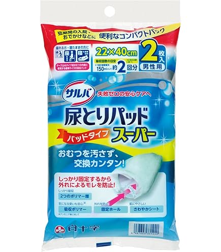 Amazon | サルバ 【お試しパック】 尿とりパッドスーパー 女性用 2枚入