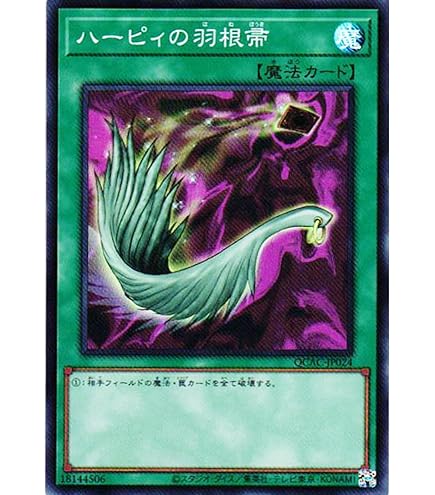 Amazon.co.jp: 遊戯王 第11期 SR12-JP032 ハーピィの羽根帚 : ホビー