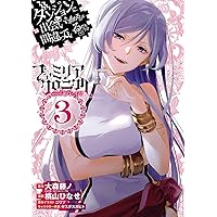 Amazon.co.jp: ダンジョンに出会いを求めるのは間違っているだろ