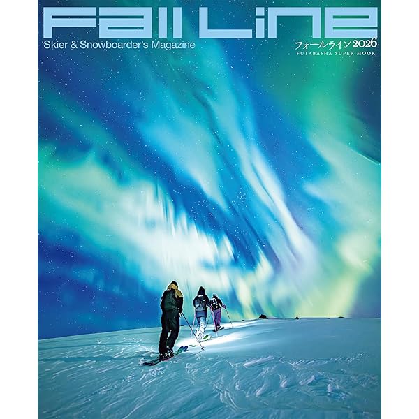 Amazon.co.jp: Fall Line 2025 (FUTABASHA SUPER MOOK) : 双葉社: 本