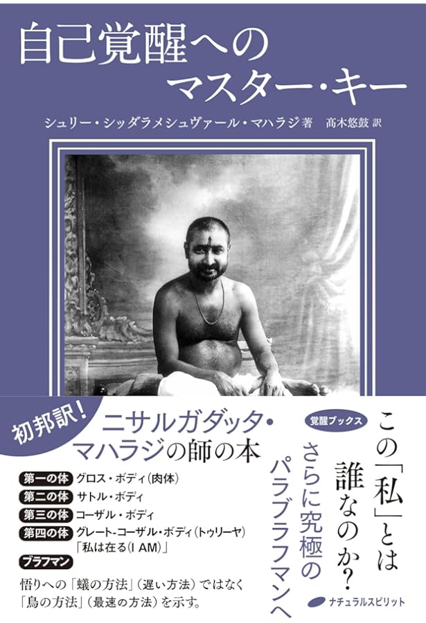 人生を心から楽しむ 罪悪感からの解放 人生を心から楽しむ: 罪悪感からの解放 | ラメッシ・S. バルセカール