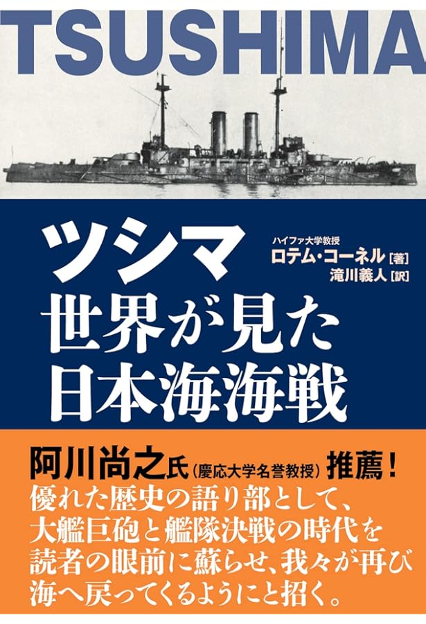 【希少】軍艦浅間出征記念　本 隔週刊 第二次世界大戦 傑作機コレクション 第22号 (発売日2016年11月