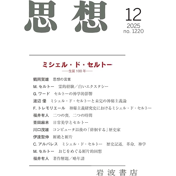 周縁のマルクス[新版]: ナショナリズム、エスニシティおよび非西洋社会