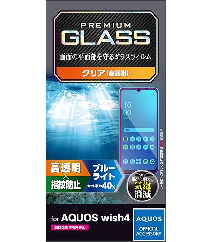 【美品】docomo AQUOS wish4 本体 保護フィルム付 ネオンブルー 美品】docomo AQUOS wish4 本体 保護フィルム付 ネオンブルー