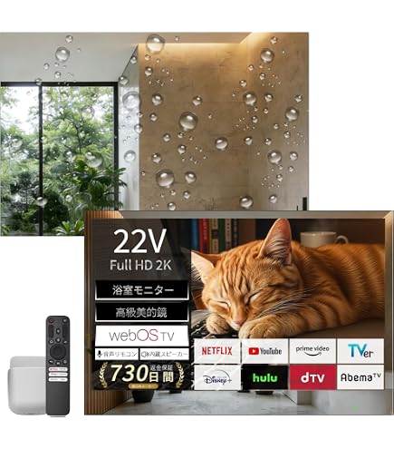 Amazon | ツインバード 32V型浴室テレビ(シャンパンゴールド) VB
