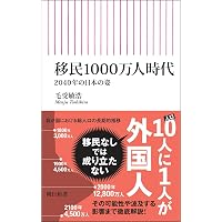 Amazon.co.jp: 日本人の幸せ-ウェルビーイングの国際比較 (中公新書