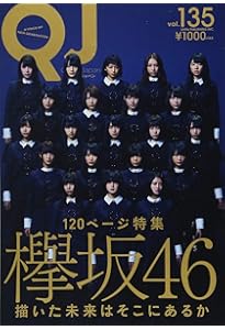 21人の欅坂46ファースト写真集　【未開封】 Amazon.co.jp: 欅坂46 ファースト写真集 『21人の未完成』 : 本