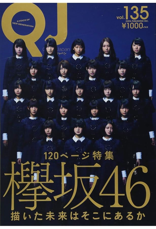 【未開封】欅坂46　グッズ　セット 欅坂46 8thシングル『黒い羊』発売記念握手会 オフィシャルグッズ 第11