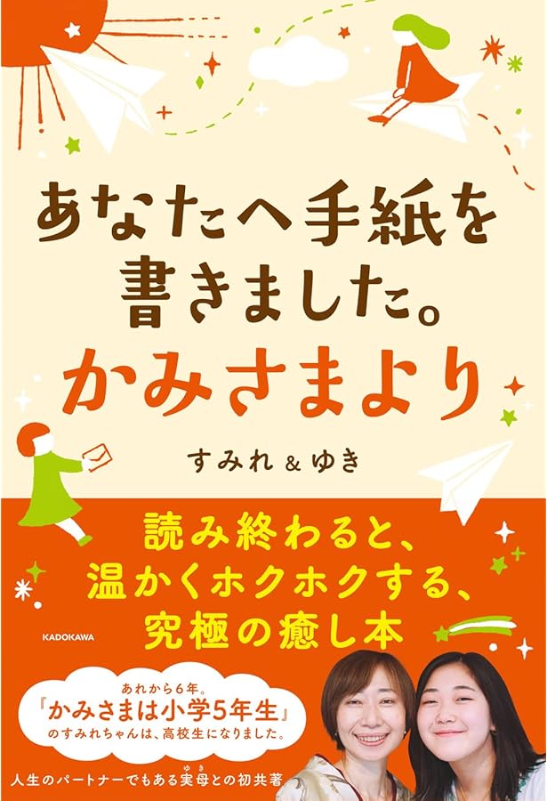 あたらしい神話 | 穴口恵子, すみれ |本 | 通販 | Amazon