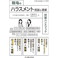 令和3年版 労働基準法 上巻 (労働法コンメンタールNo.3) | 厚生労働省