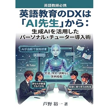 英語教育 専門書 Amazon.co.jp 売れ筋ランキング: 英語教授法 の中で最も人気のある商品です