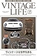 VINTAGE LIFE(ヴィンテージライフ)Vol.20 (NEKO MOOK)