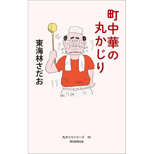 Amazon.co.jp: 丸かじりシリーズ（46） 丼めしの丸かじり eBook