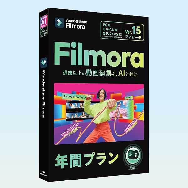 Amazon.co.jp: 【永続ライセンス】Wondershare Filmora 13 動画編集