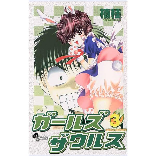 コミックスニュース　ガールズ　vol.1 81lmJT-h65L._UF350,350_QL50_.jpg