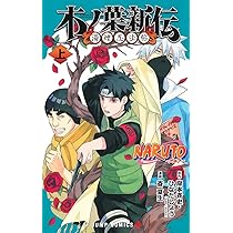 NARUTO 漫画 29-72巻と木の葉新伝セット ナンバー1]NARUTO-ナルト- 木ノ葉新伝 湯煙忍法帖 - 原作：岸本斉史
