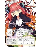 Amazon.co.jp: 五等分の花嫁 カードゲーム ブースターパックvol
