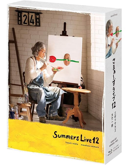 Amazon.co.jp: さまぁ～ずライブ14 Blu-ray特別版(特典なし) [Blu-ray