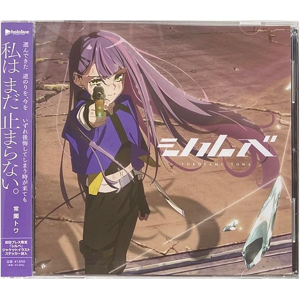 Amazon | SHIN | 常闇トワ | アニメ | ミュージック