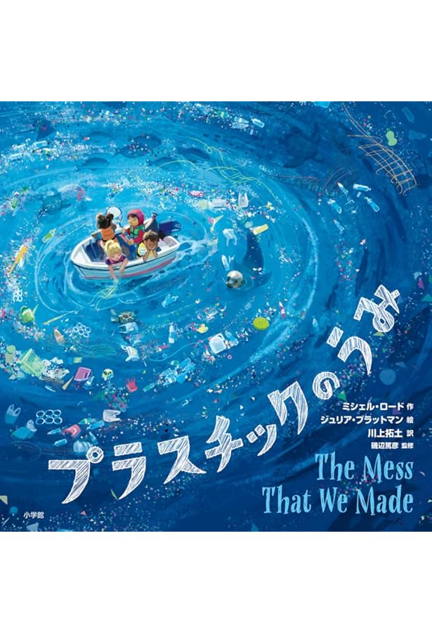 Amazon.co.jp: みずをくむプリンセス : スーザン・ヴァーデ, ピーター