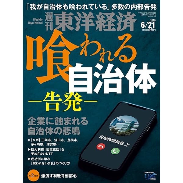 ゼロからできる 自治体の財政分析 | 稲沢 克祐 |本 | 通販 | Amazon