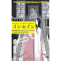 TRPG インセイン　5冊＋αセット 特別価格】テブラプレ インセイン『五月病』シナリオ | 冒険企画局公式