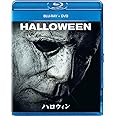 ハロウィン ブルーレイ+DVD [Blu-ray]
