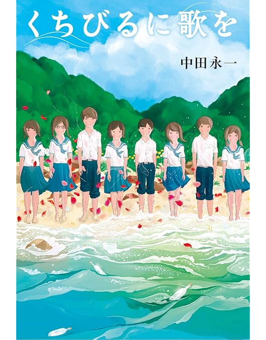 Amazon.co.jp: くちびるに歌を Blu-ray 愛蔵版 : 新垣結衣, 木村文乃
