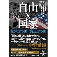 知識経済の形成――産業革命から情報化社会まで | ジョエル・モキイア