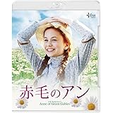 赤毛のアン [Blu-ray]